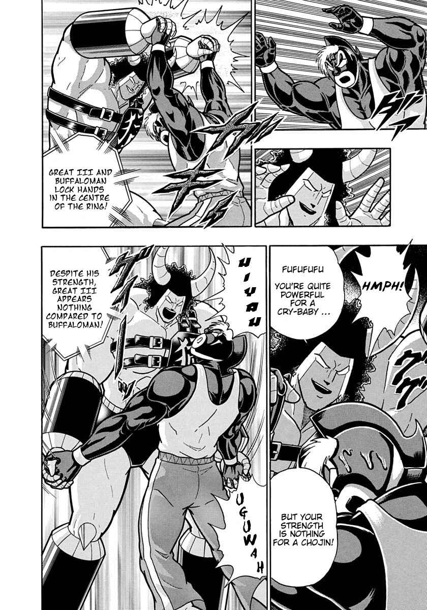 Kinnikuman II-Sei: Ultimate Chojin Tag Arc Chapter 132 - Page 6