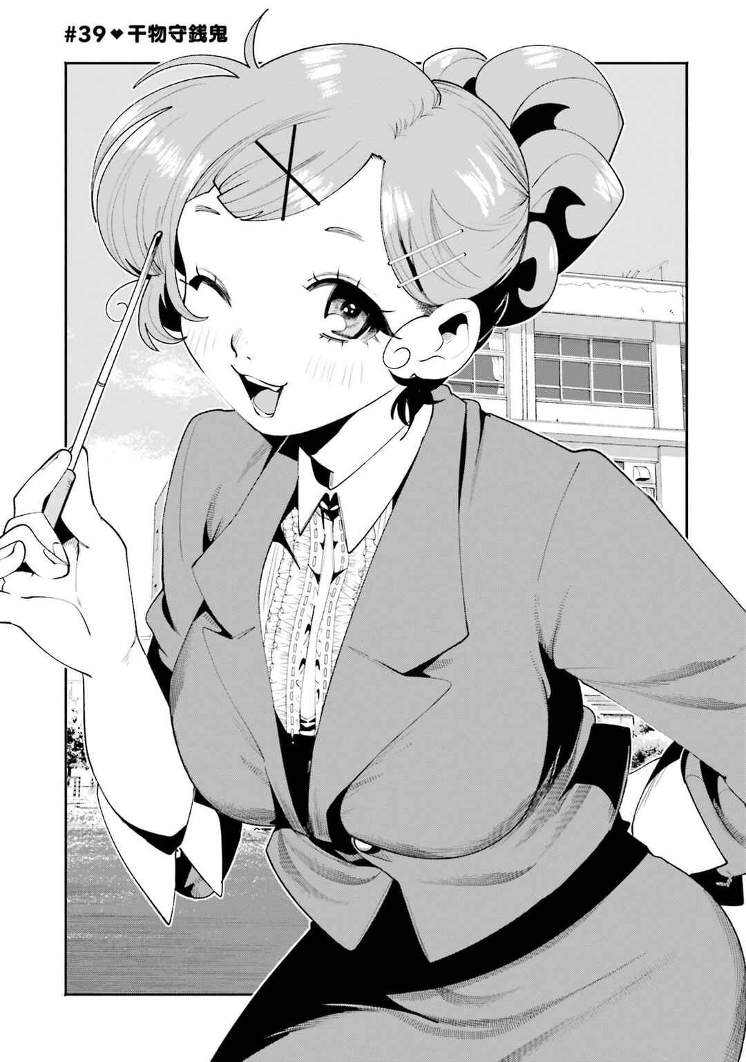 Filter-Goshi no Kanojo Chapter 39 - Page 2