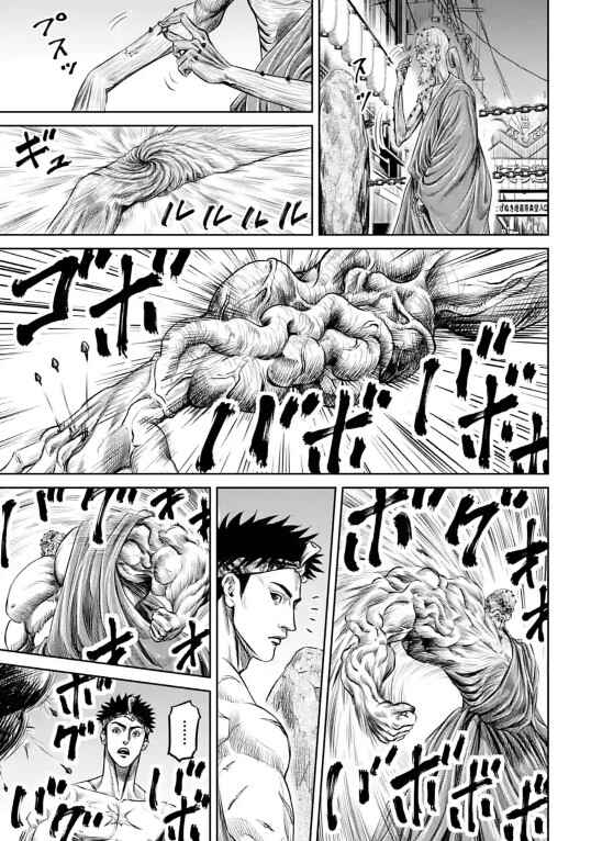 Tokyo Duel Chapter 11 - Page 6