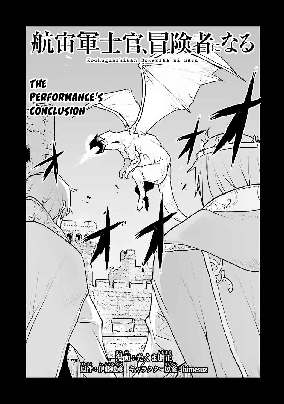 Kouchuugun Shikan Boukensha ni Naru Chapter 41 - Page 2