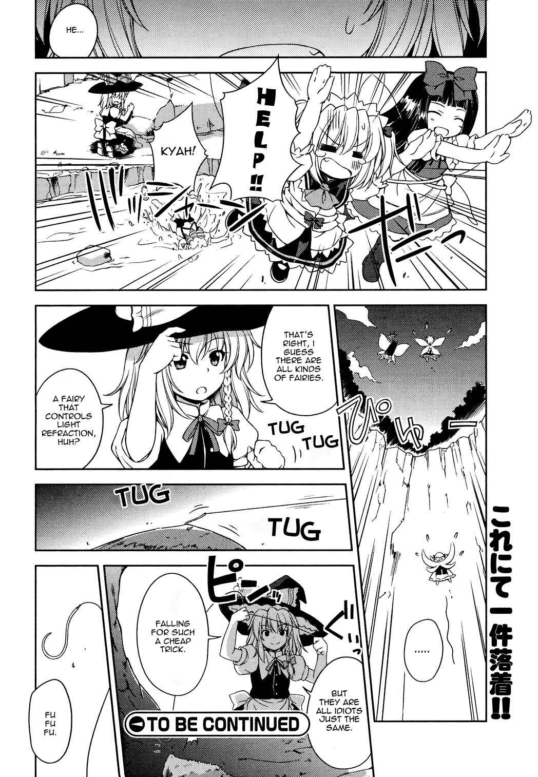 Touhou Sangetsusei ~ Strange and Bright Nature Deity. Chapter 12 - Page 17