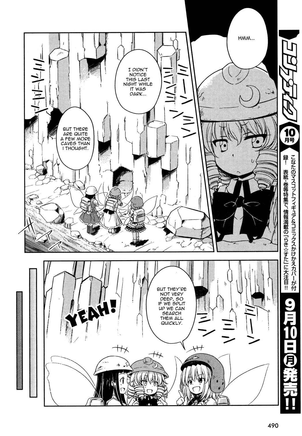 Touhou Sangetsusei ~ Strange and Bright Nature Deity. Chapter 12 - Page 6