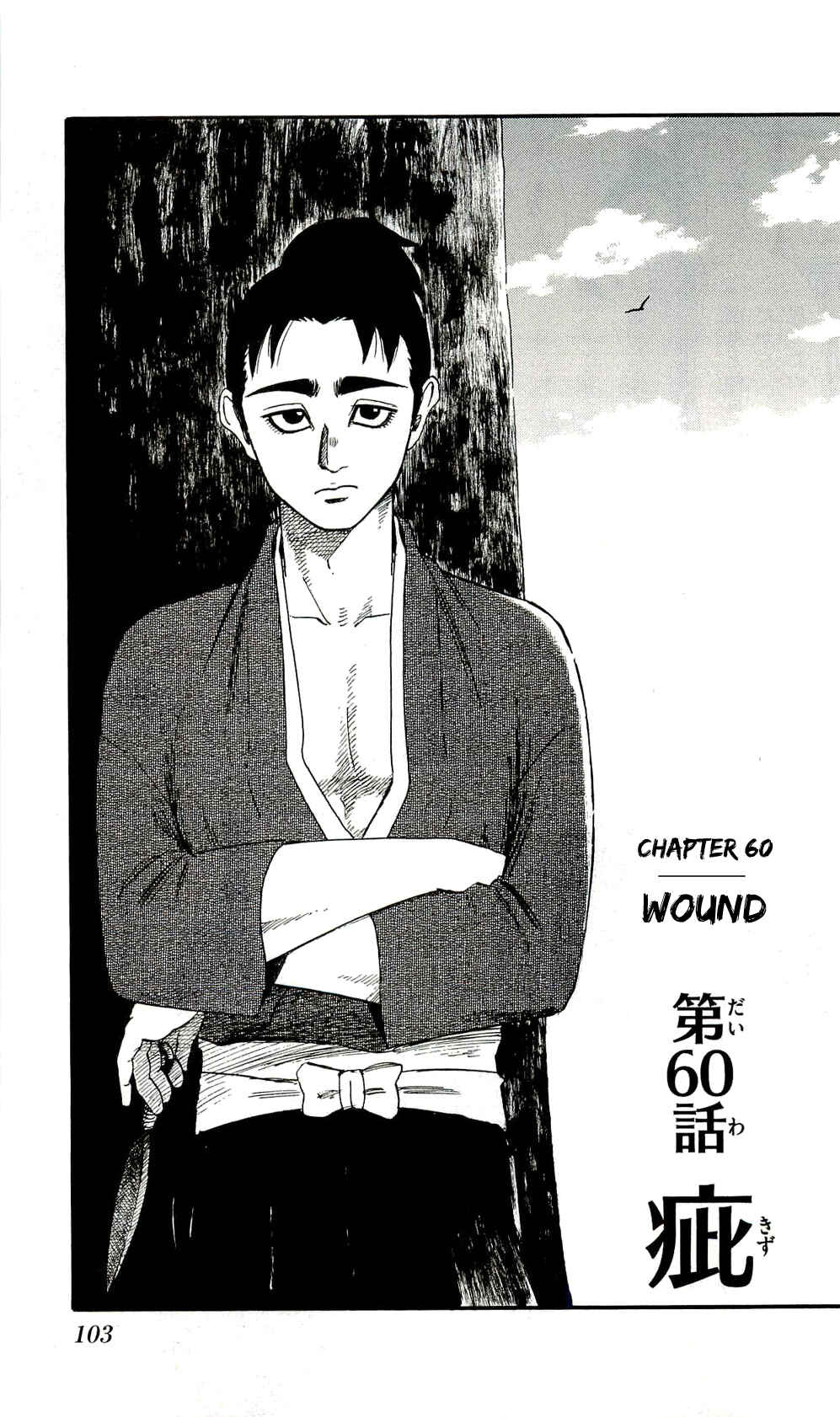 Nobunaga Concerto Chapter 60 - Page 1