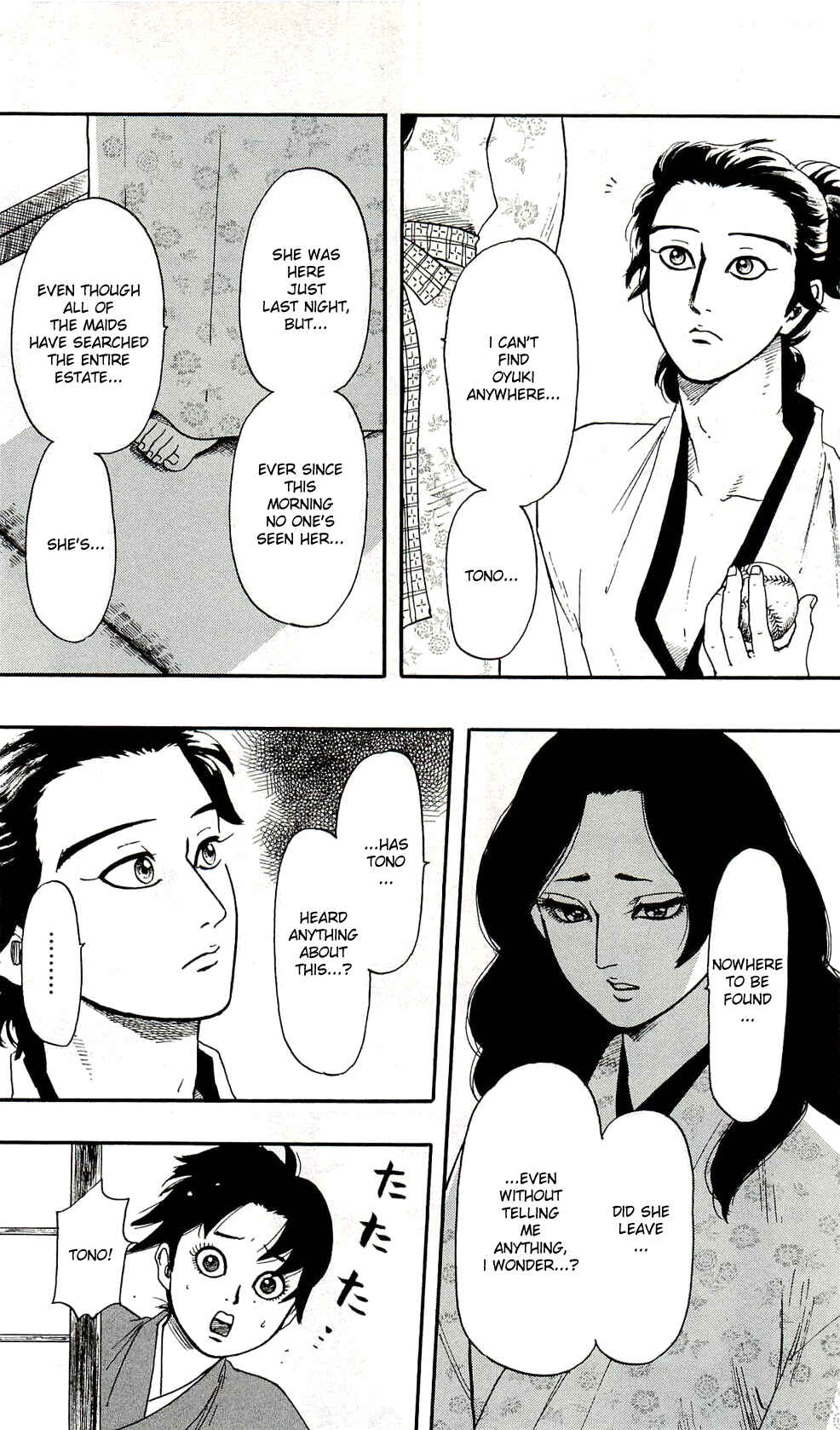 Nobunaga Concerto Chapter 60 - Page 4