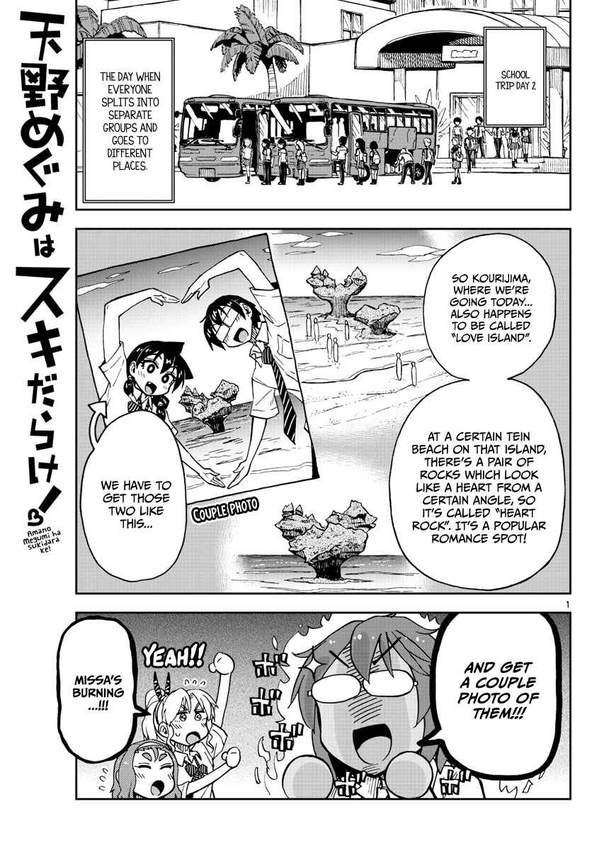 Amano Megumi wa Sukidarake! Chapter 131 - Page 1