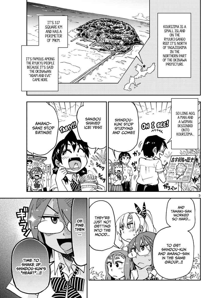 Amano Megumi wa Sukidarake! Chapter 131 - Page 3