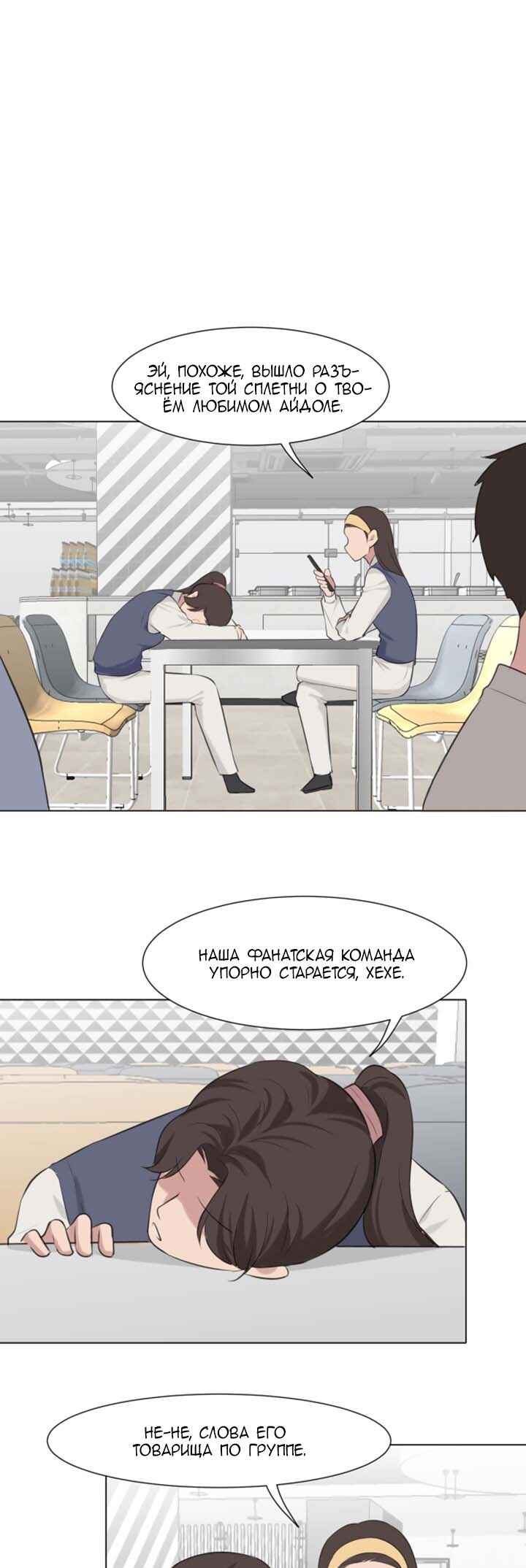 Prejudice Chapter 52 - Page 11