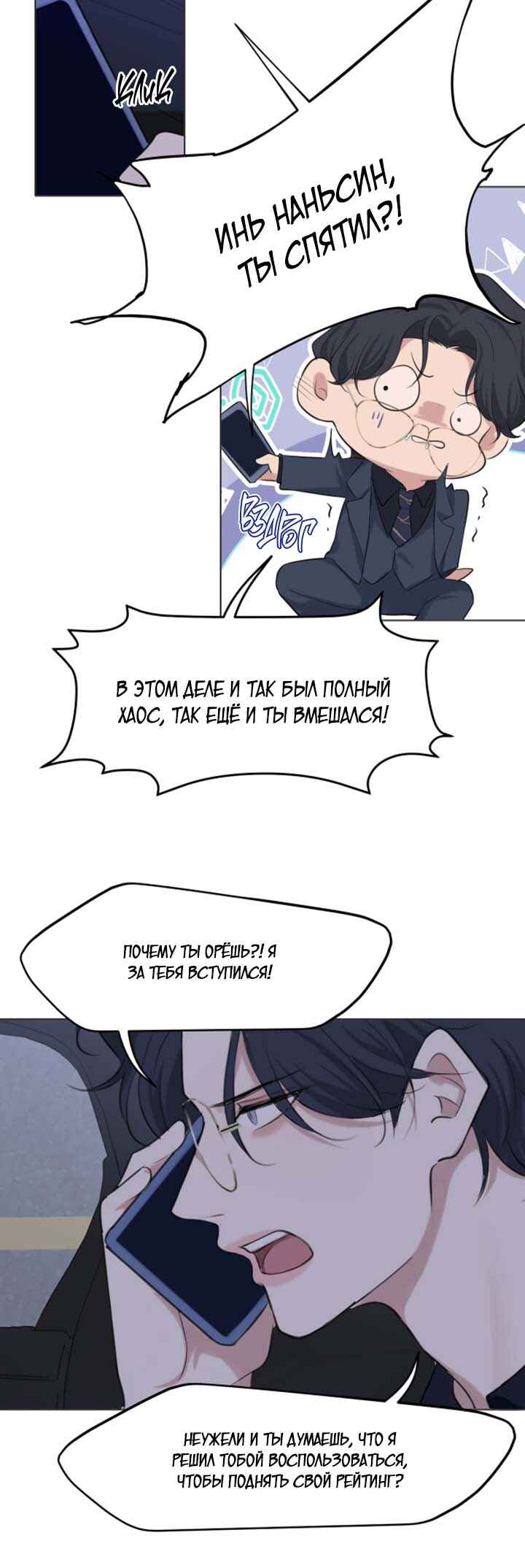 Prejudice Chapter 52 - Page 15