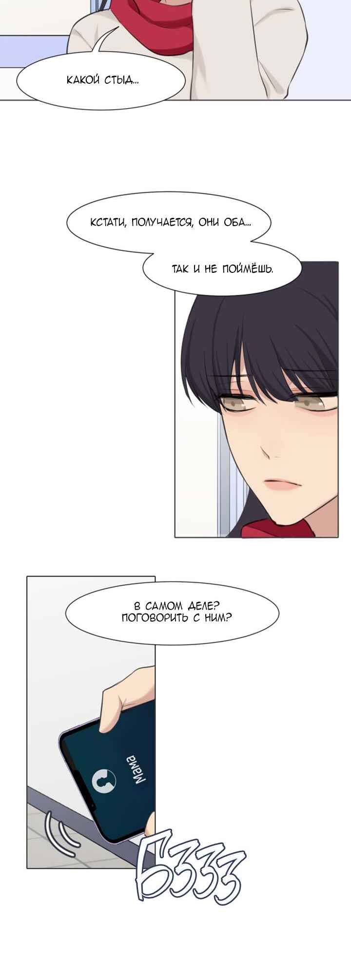 Prejudice Chapter 52 - Page 5