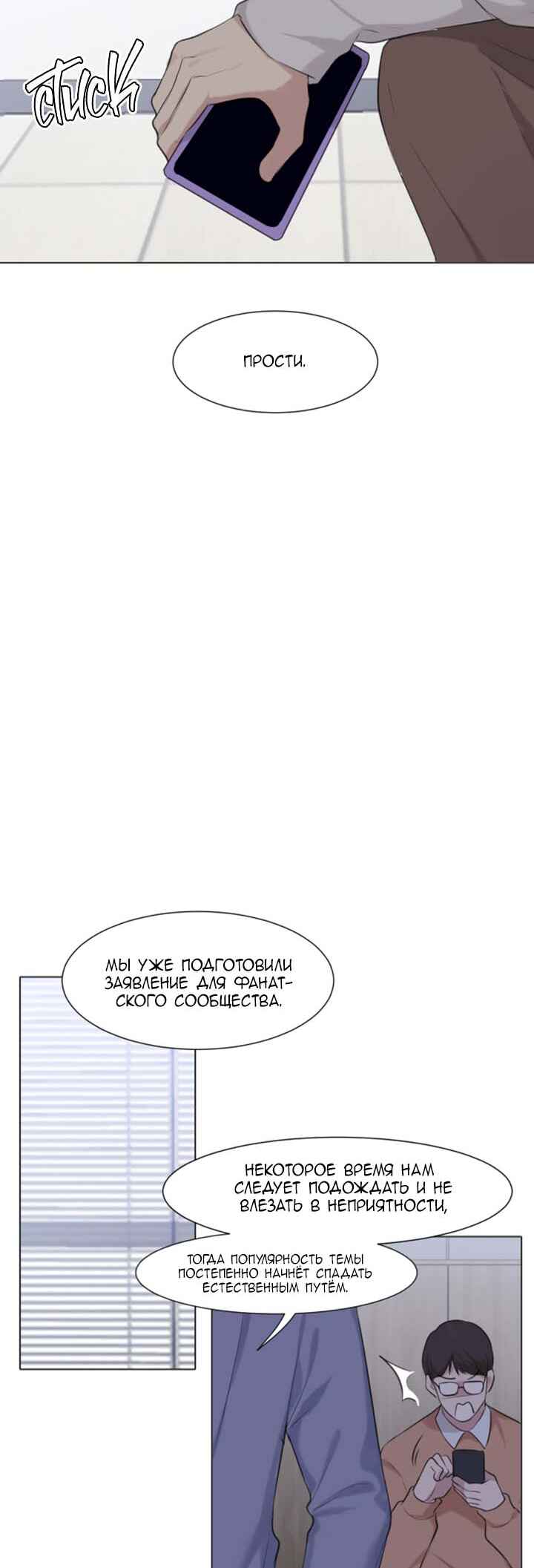 Prejudice Chapter 52 - Page 9