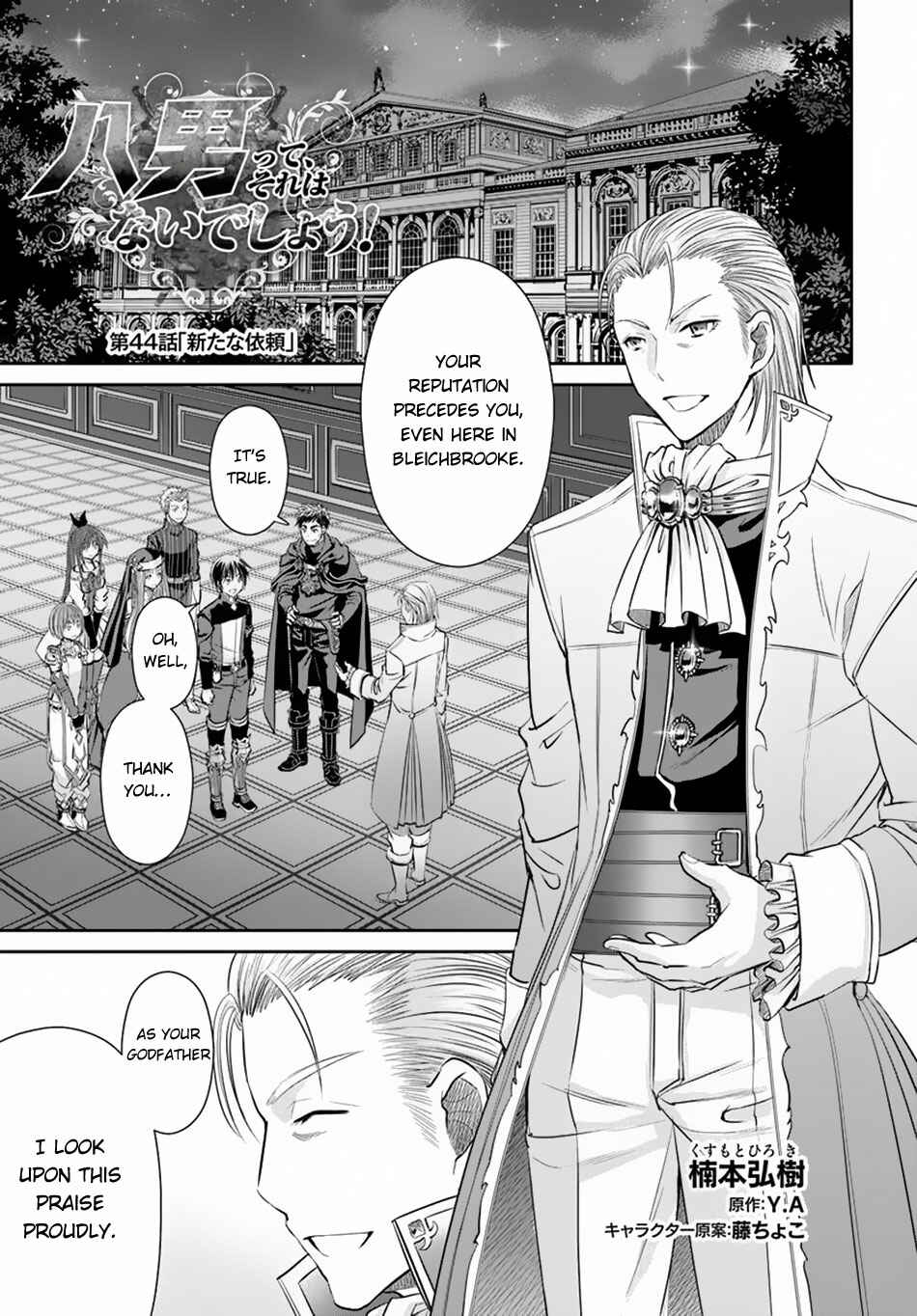 Hachinan tte, Sore wa Nai deshou! Chapter 44 - Page 2