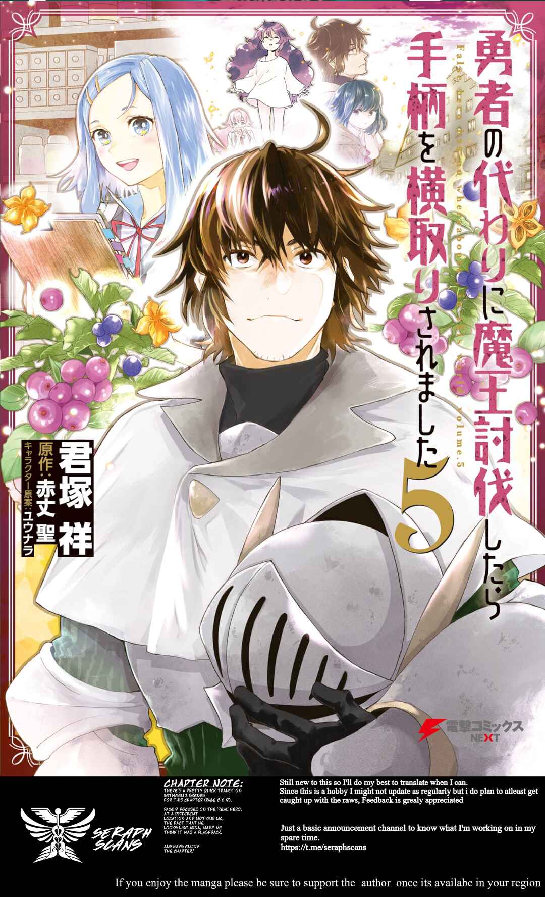 Yuusha no Gawari ni Maou Toubatsu Shitara Tegara wo Yokodoroi Saremashita Chapter 13 - Page 1