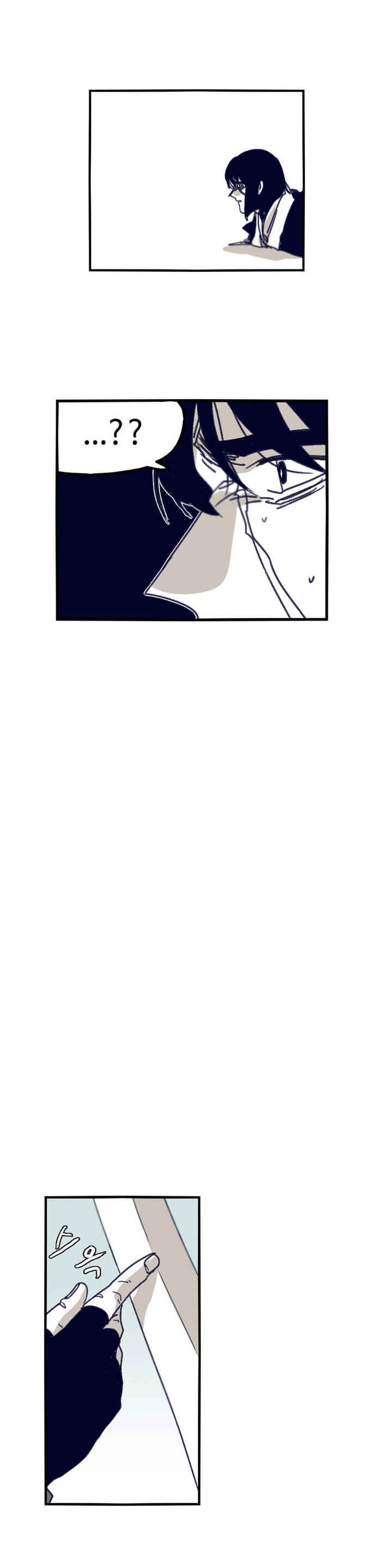 Epic of Gilgamesh Chapter 87 - Page 16