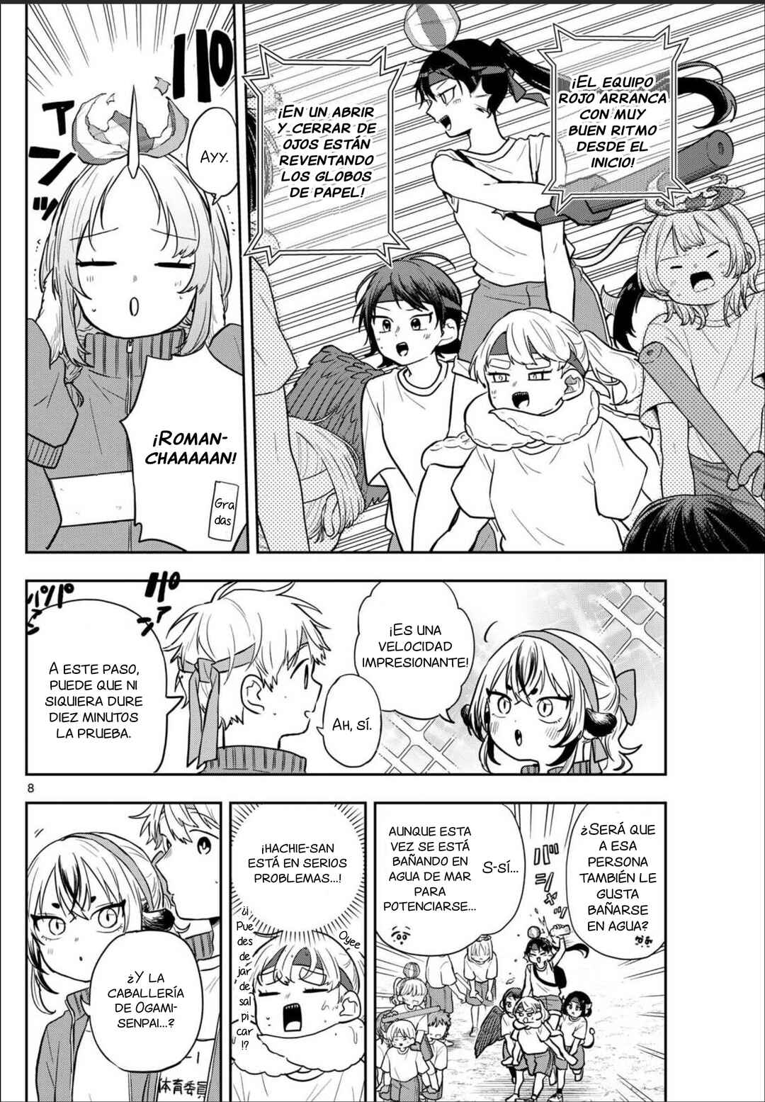 Ogami Tsumiki to Kinichijou. Chapter 84 - Page 11