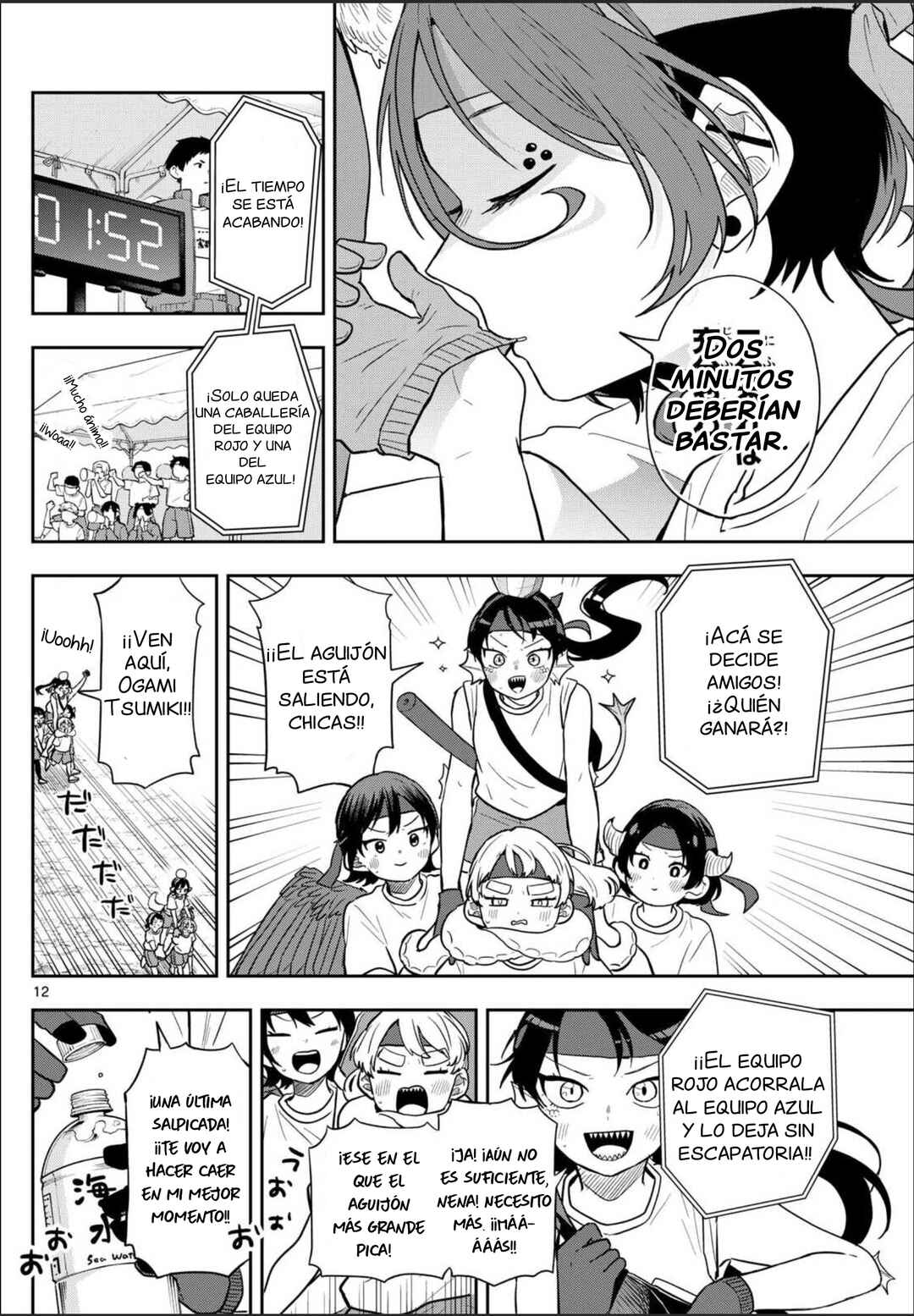 Ogami Tsumiki to Kinichijou. Chapter 84 - Page 15
