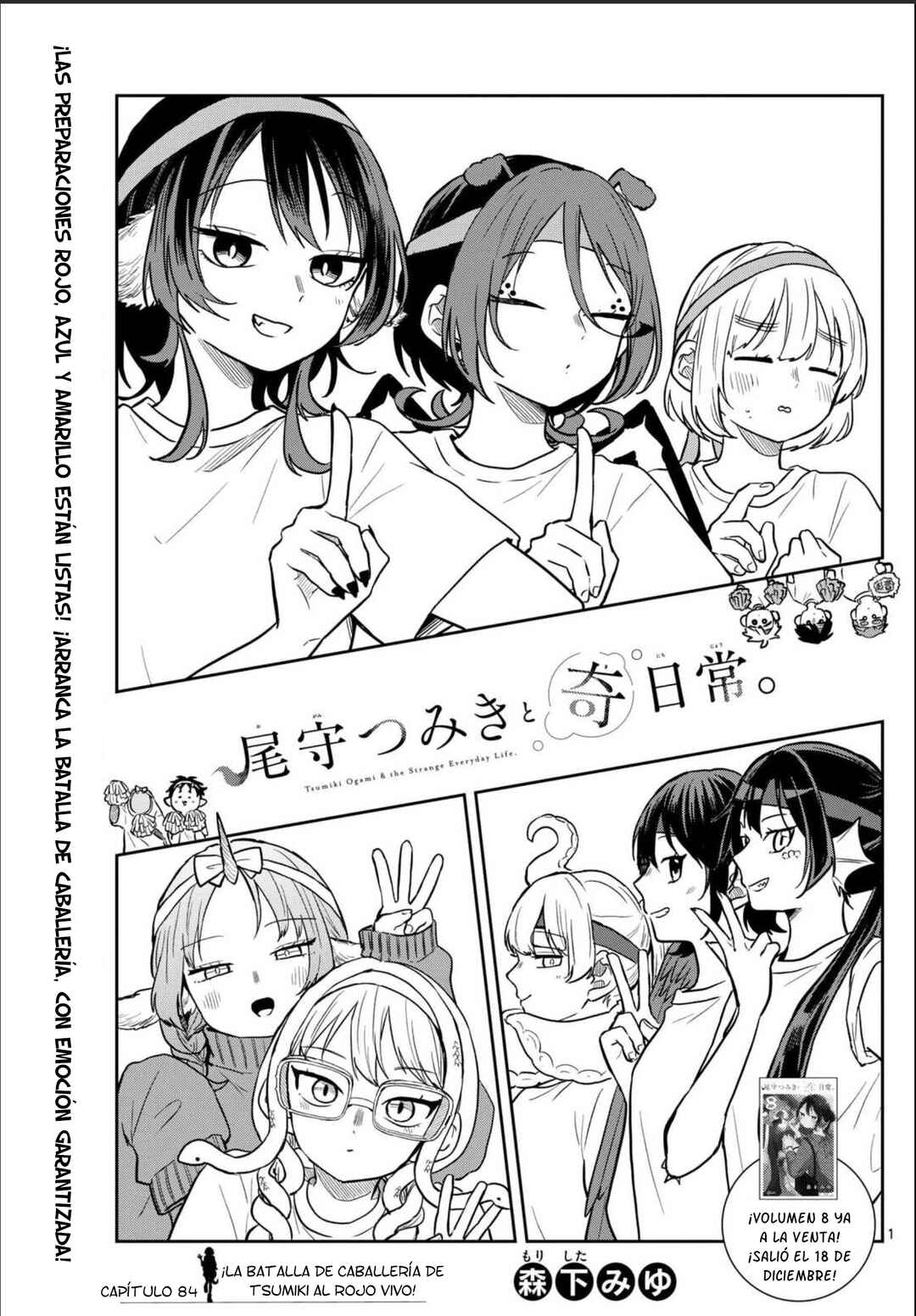 Ogami Tsumiki to Kinichijou. Chapter 84 - Page 4
