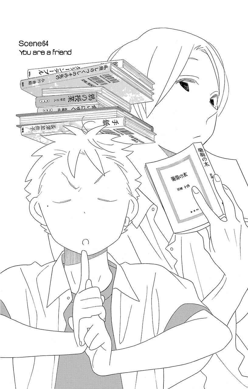 Kimi to Boku. Chapter 64 - Page 3