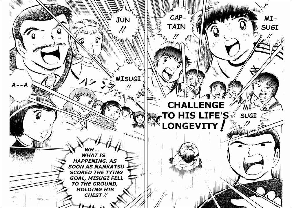Captain Tsubasa Chapter 33 - Page 1