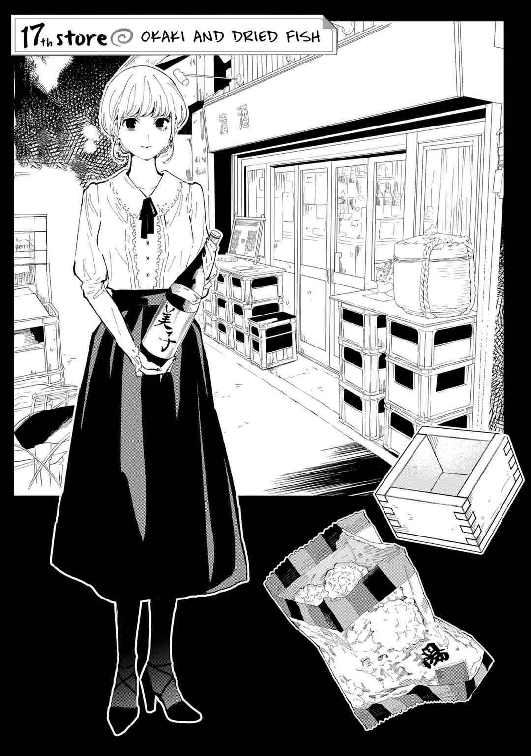 Tachinomi Goreijou Chapter 17 - Page 1