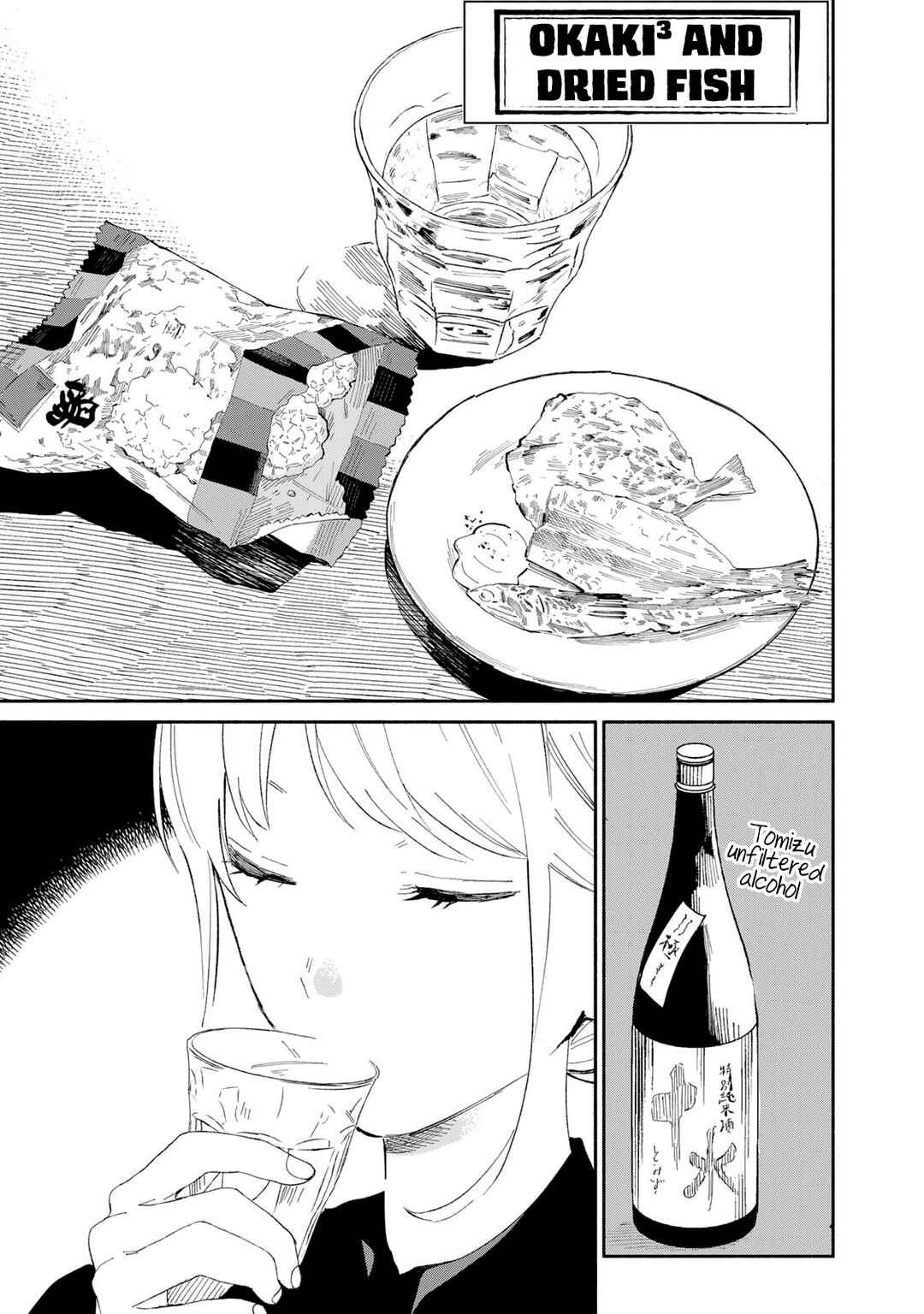 Tachinomi Goreijou Chapter 17 - Page 11