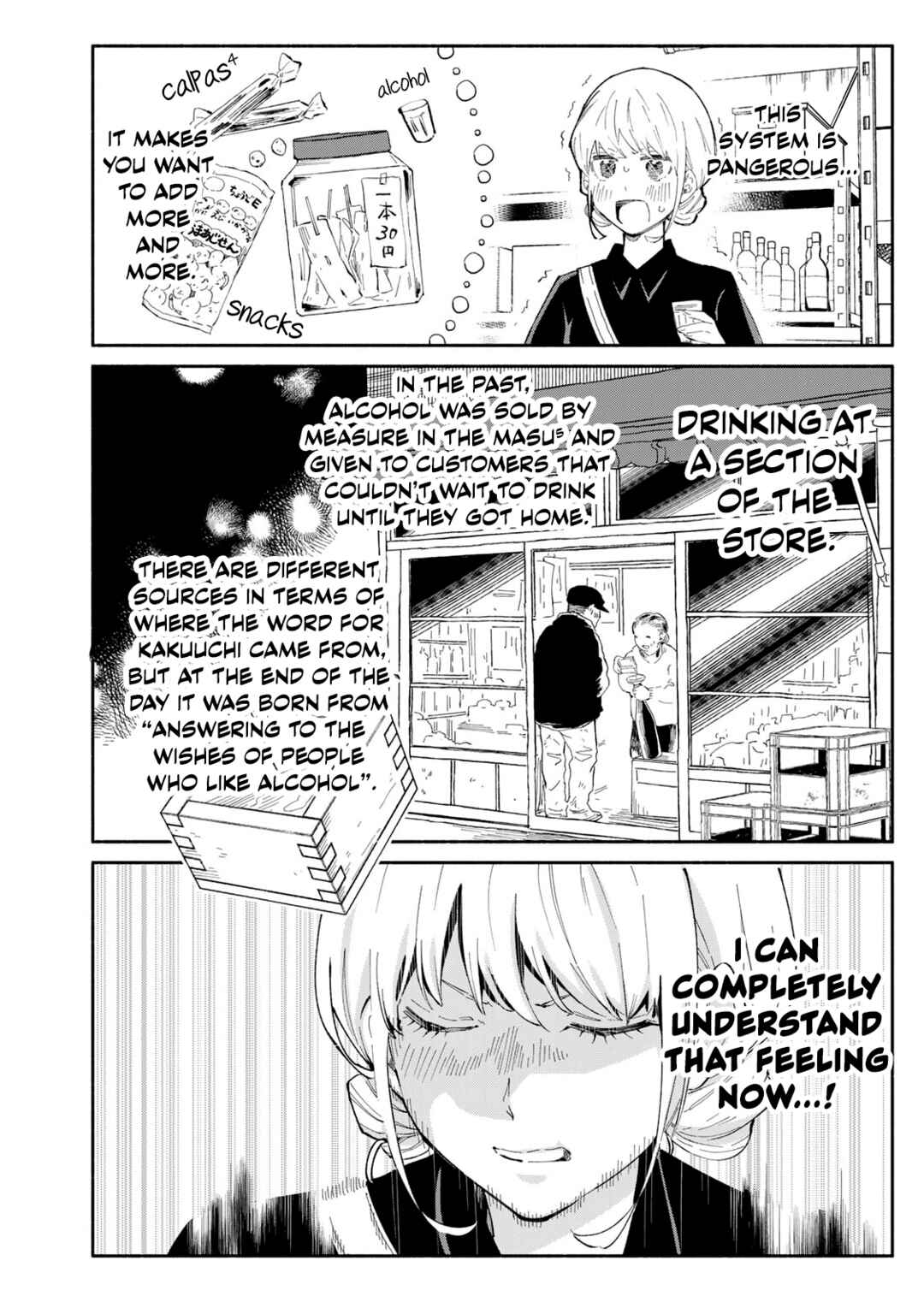 Tachinomi Goreijou Chapter 17 - Page 14