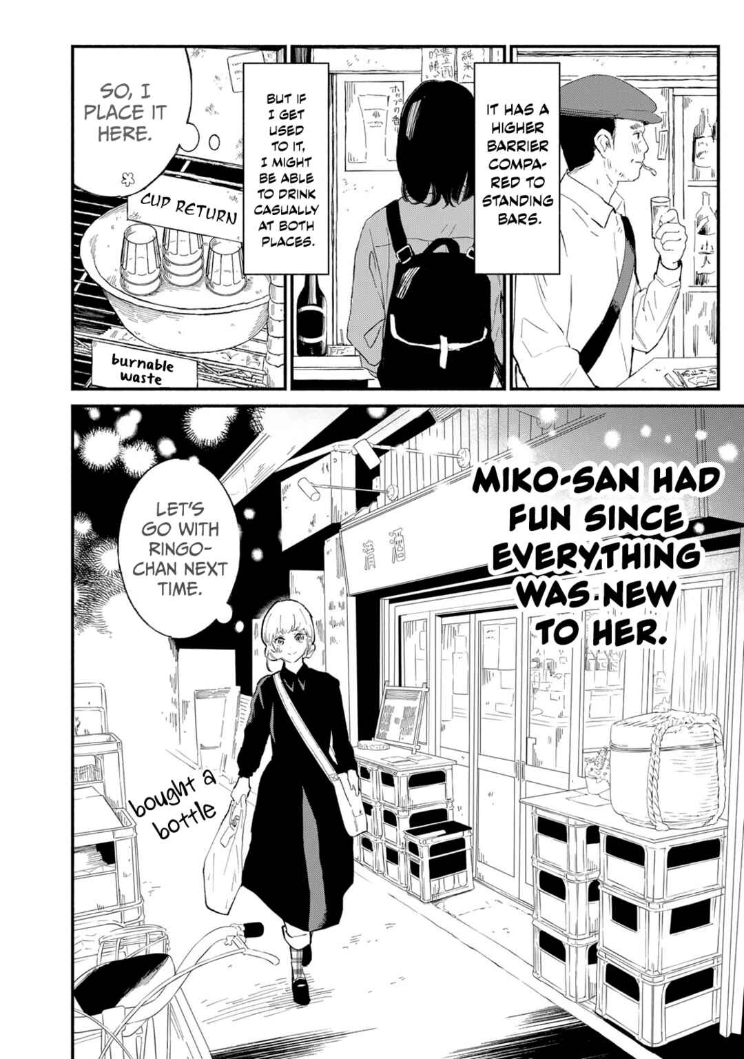 Tachinomi Goreijou Chapter 17 - Page 17
