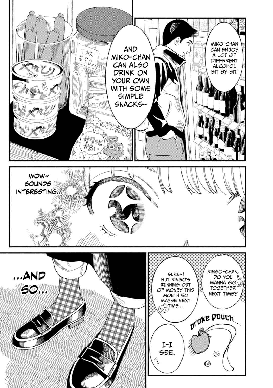 Tachinomi Goreijou Chapter 17 - Page 3
