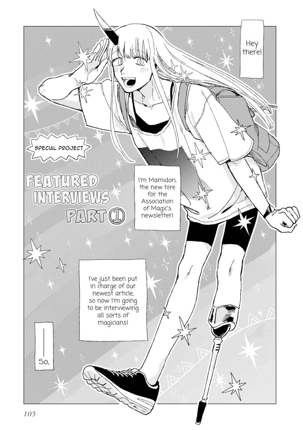 Shinozaki-kun no Mente Jijou Chapter 12.5 - Page 1