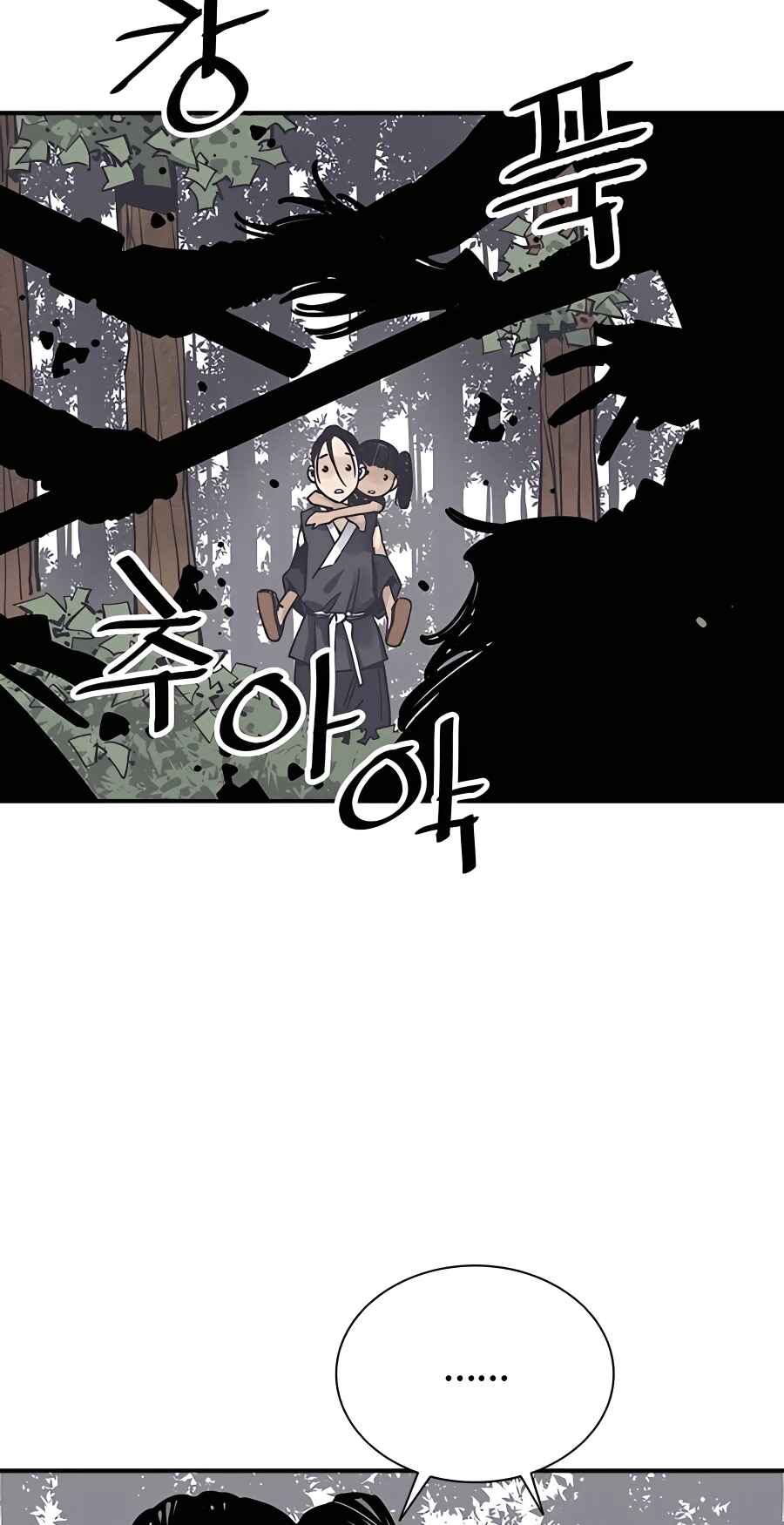 Shashin Chapter 25 - Page 46