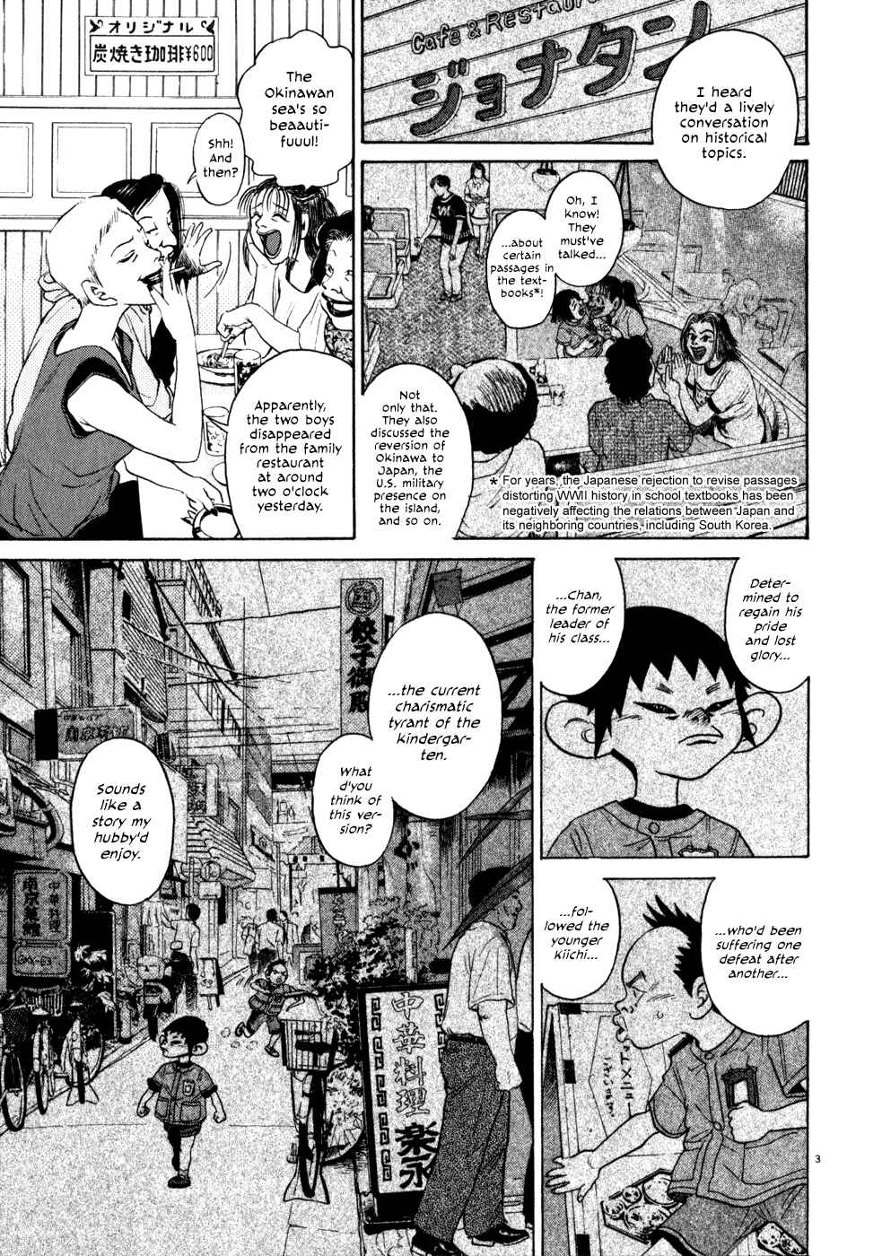 Kiichi!! Chapter 3 - Page 3