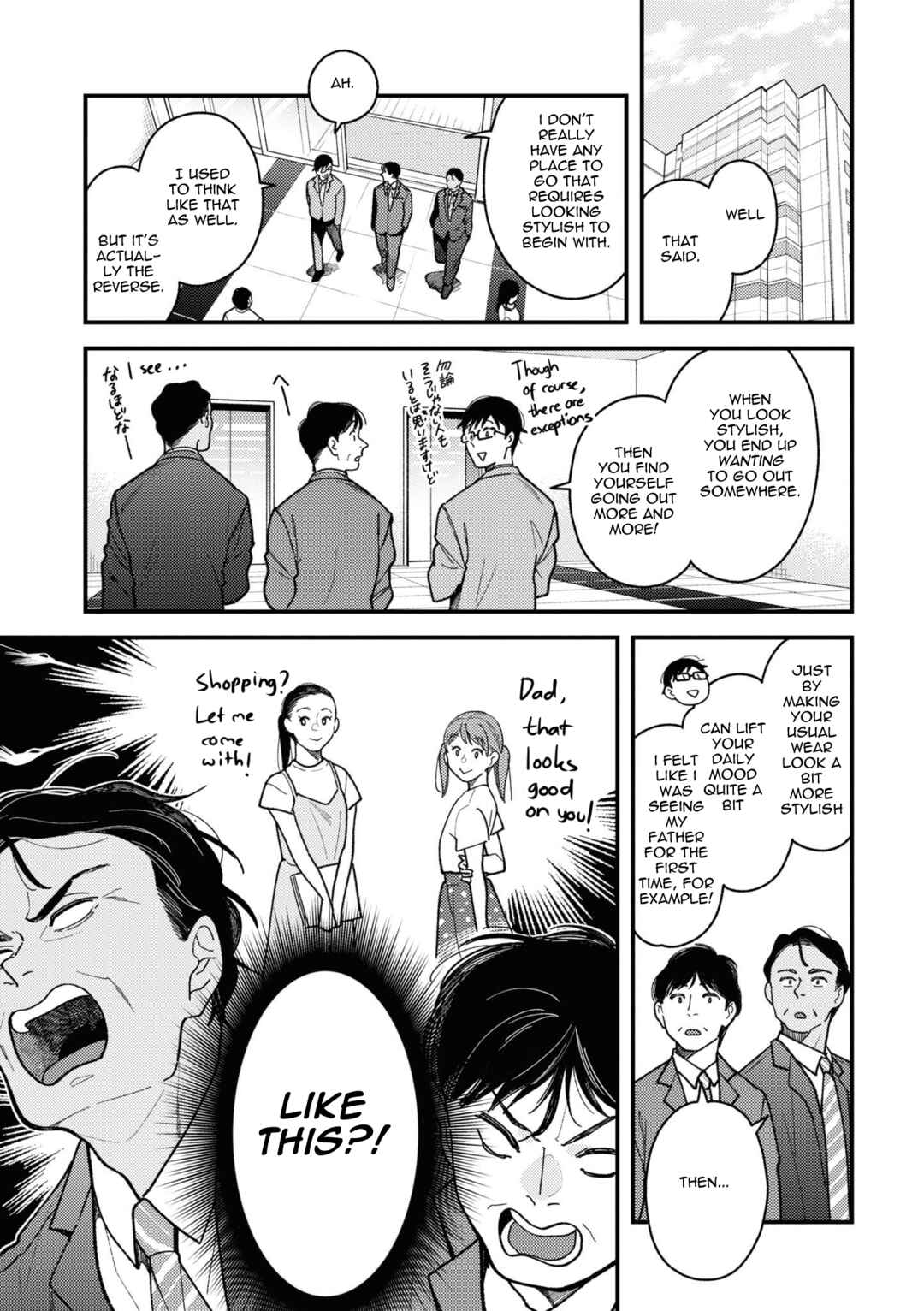 Fuku o Kiru nara Konna Fuu ni Chapter 83 - Page 3