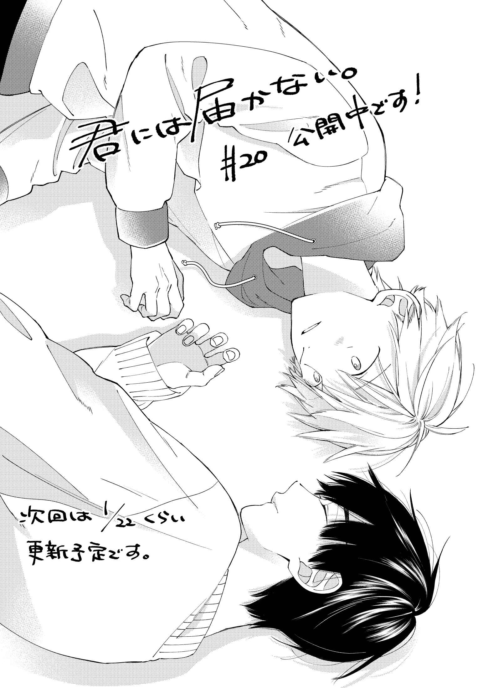 Kimi ni wa Todokanai Chapter 20 - Page 38