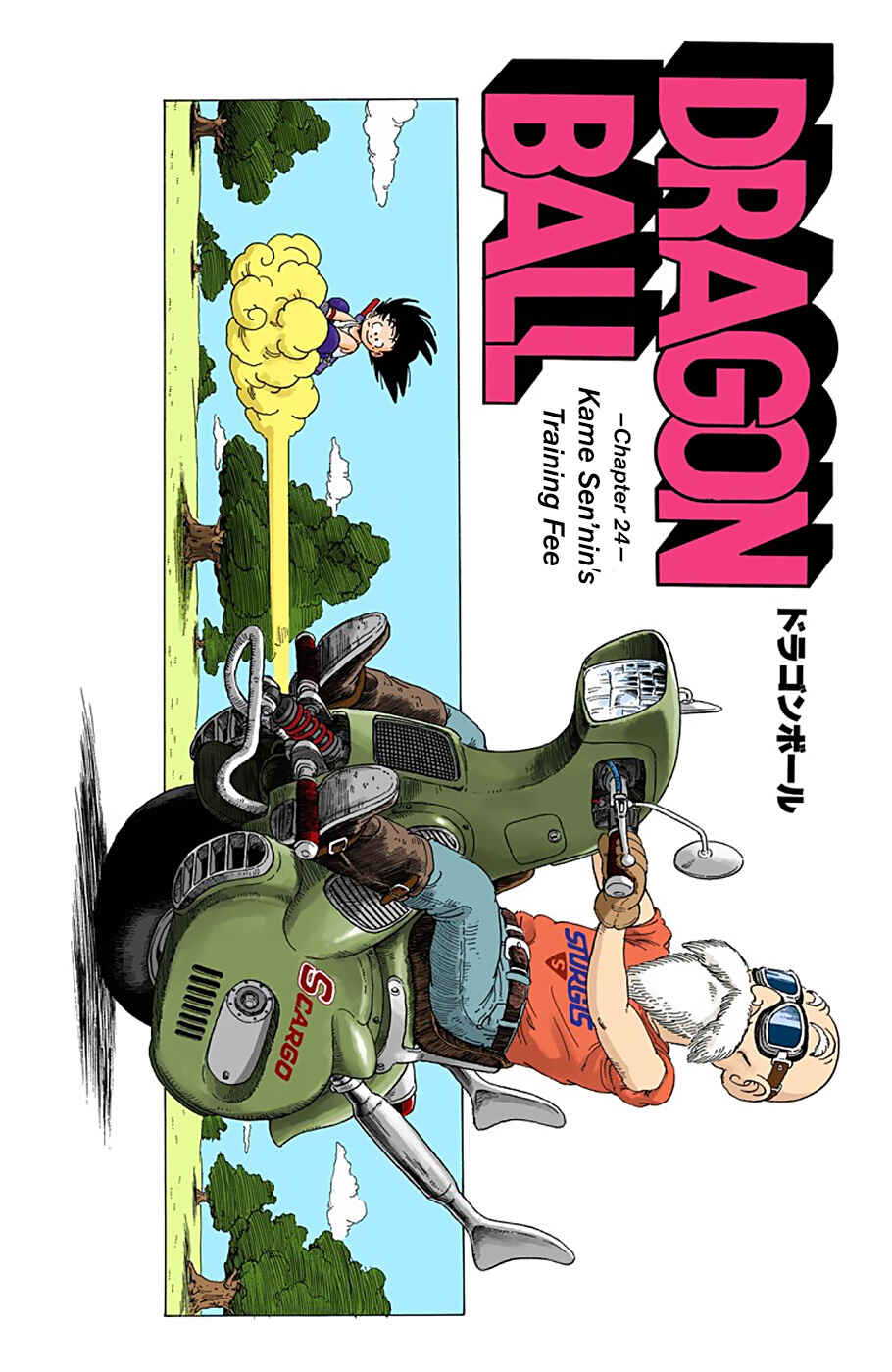Dragon Ball (Official Colored) Chapter 24 - Page 1