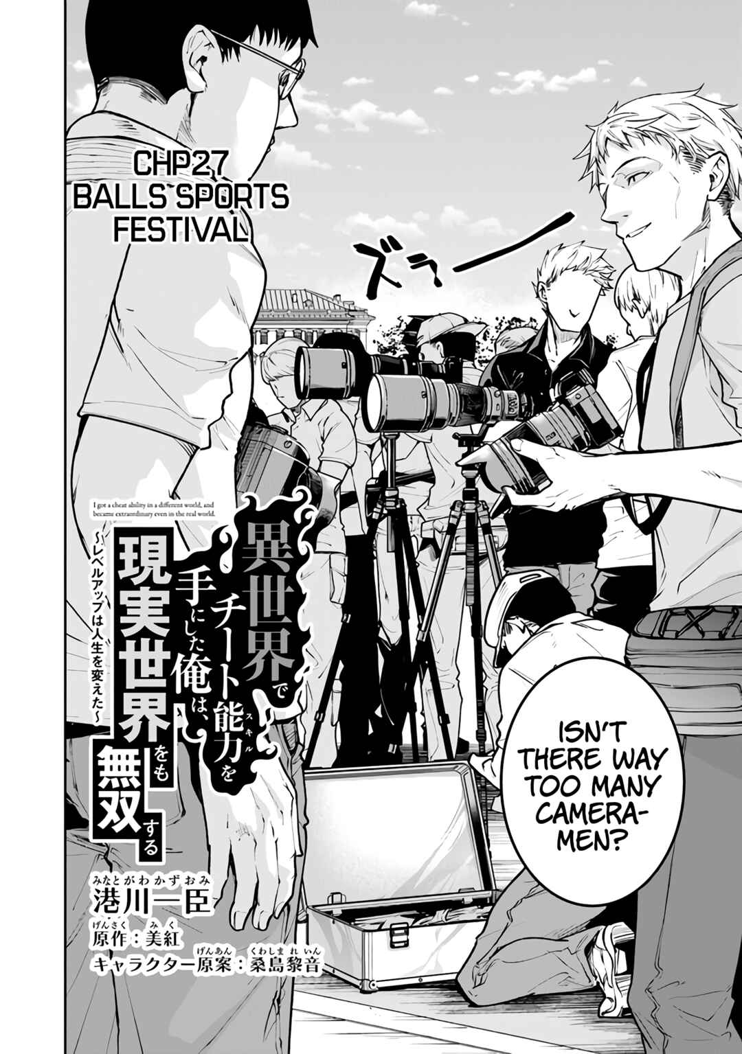 Isekai de Cheat Skill wo Te ni Shita Ore wa, Genjitsu Sekai wo mo Musou Suru: Level Up wa Jinsei wo Kaeta Chapter 27 - Page 3