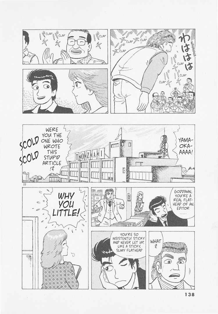 Oishinbo Chapter 250 - Page 22