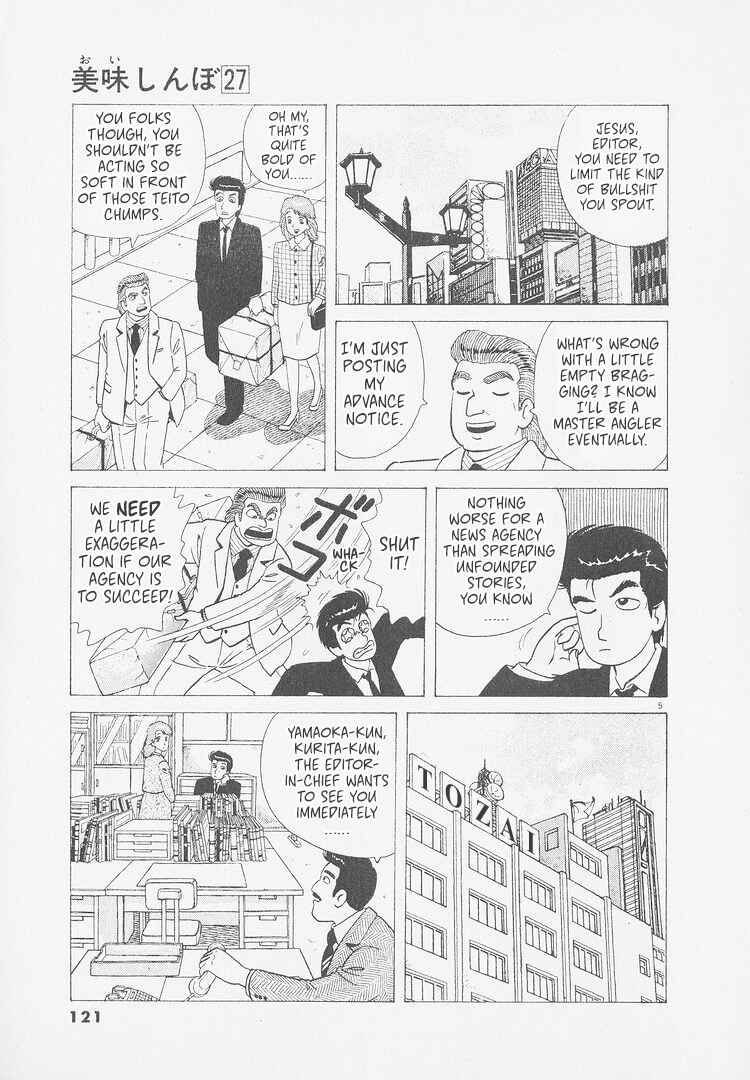 Oishinbo Chapter 250 - Page 5