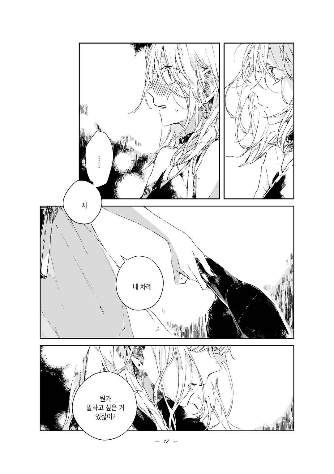 30 MINUTES. Chapter ? - Page 17