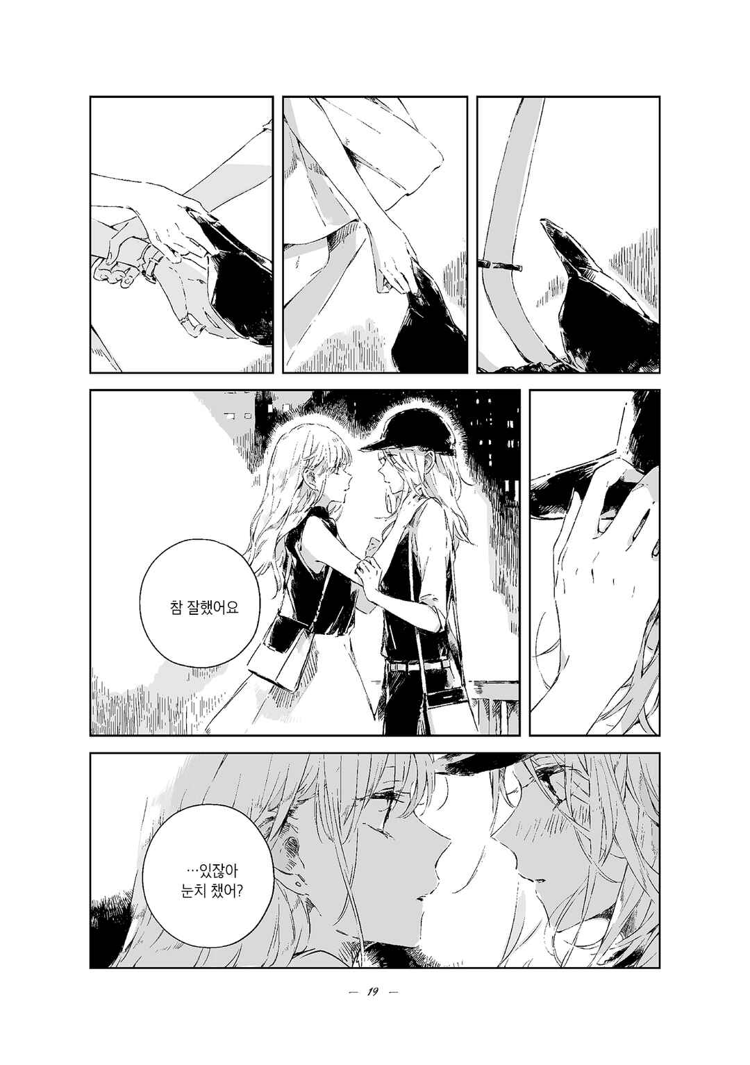 30 MINUTES. Chapter ? - Page 19
