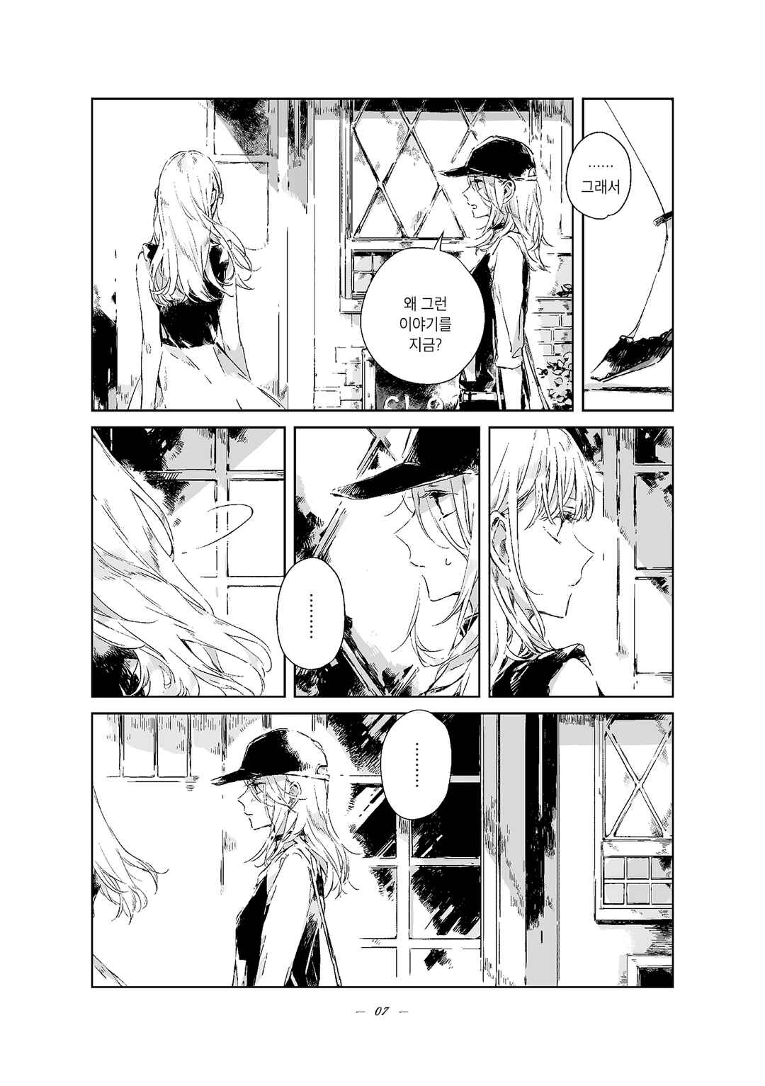 30 MINUTES. Chapter ? - Page 7