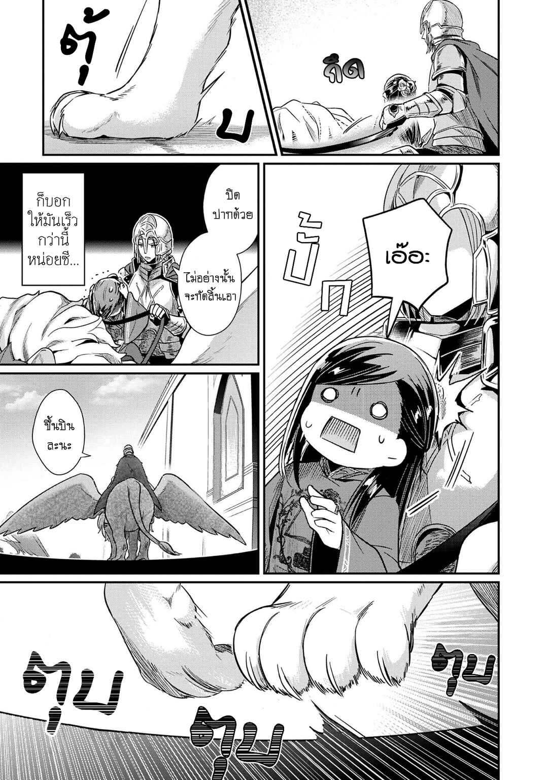 Honzuki no Gekokujou: Shisho ni Naru tame ni wa Shudan o Erandeiraremasen—Dai-2 Bu: Hon no Tamenara Miko ni Naru! Chapter 34 - Page 13