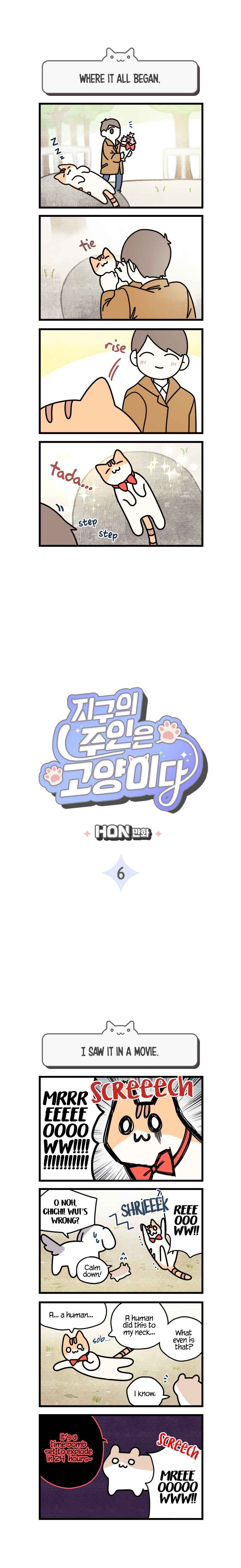 Jigu ui Juin eun Goyangida Chapter 6 - Page 1