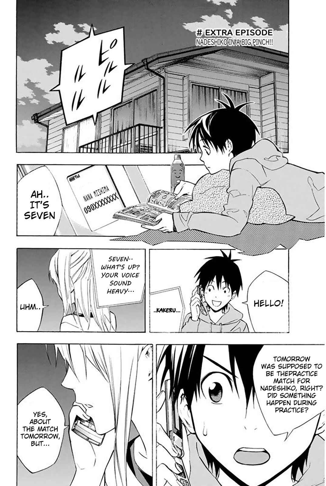 Area no Kishi Chapter 257.5 - Page 2