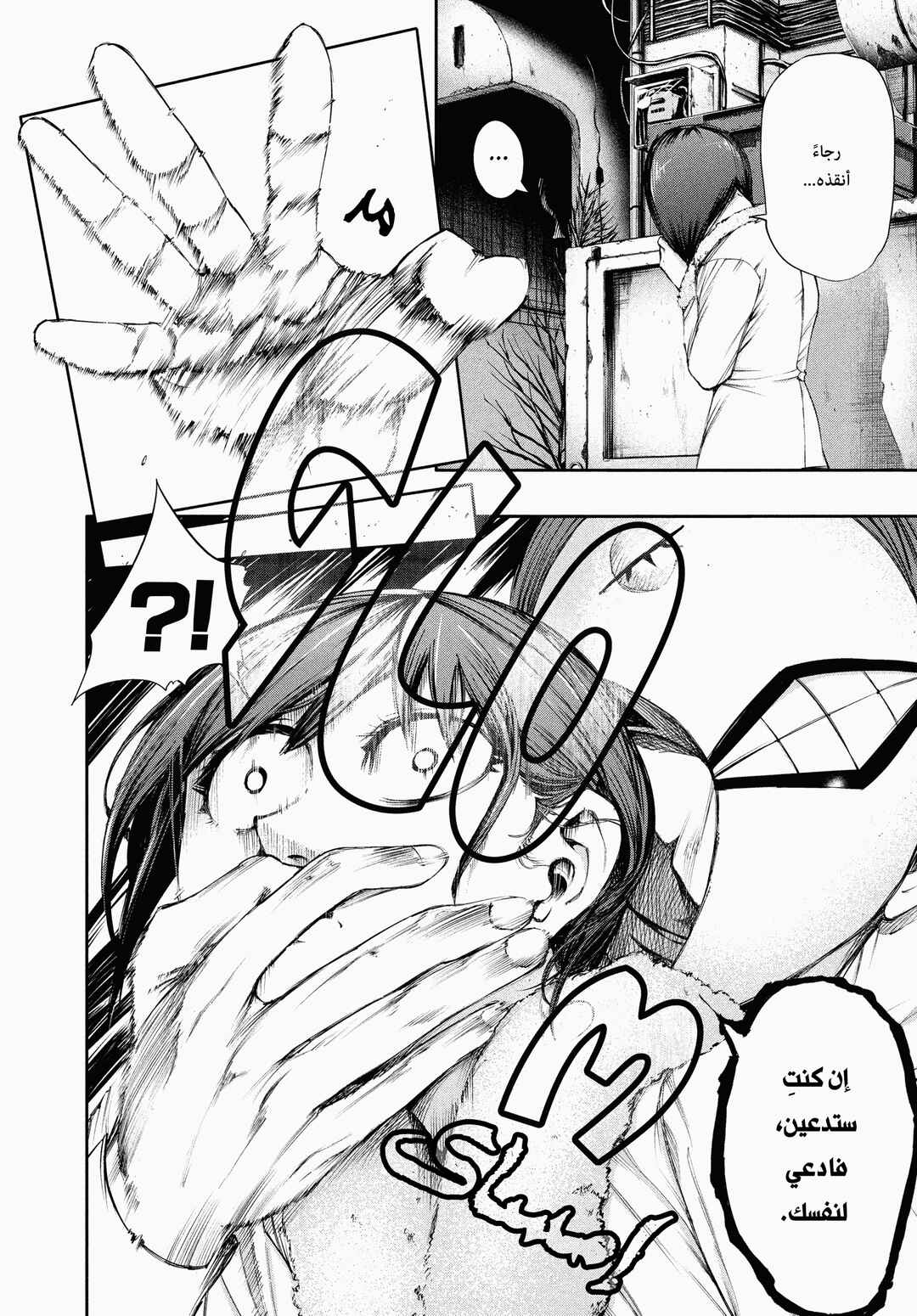 Toukyou Ghoul Chapter 40 - Page 20