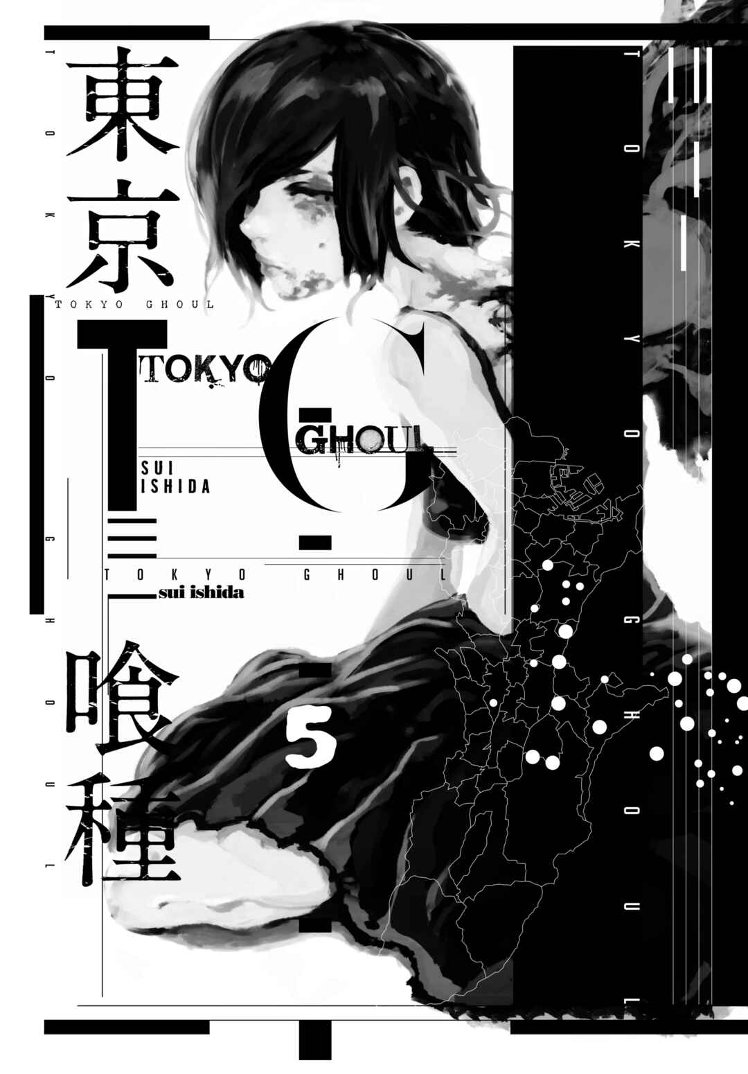 Toukyou Ghoul Chapter 40 - Page 3