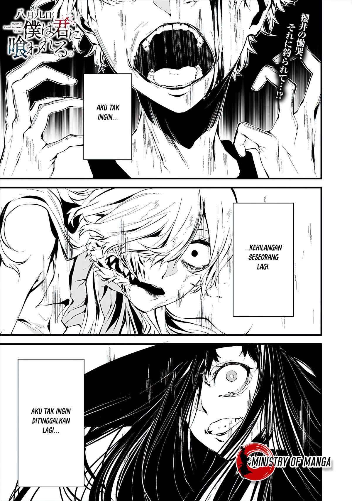 Hachigatsu Kokonoka Boku wa Kimi ni Kuwareru. Chapter 9 - Page 2