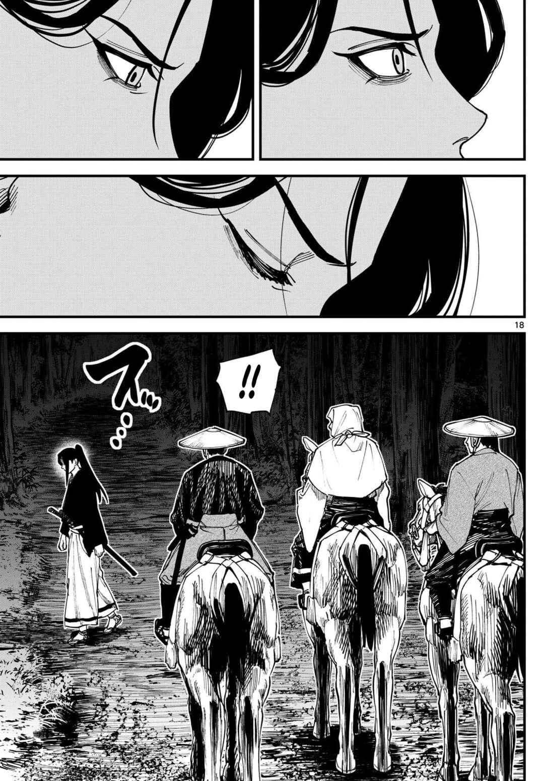 Aga Kimi Chiru ran Chapter 4 - Page 20