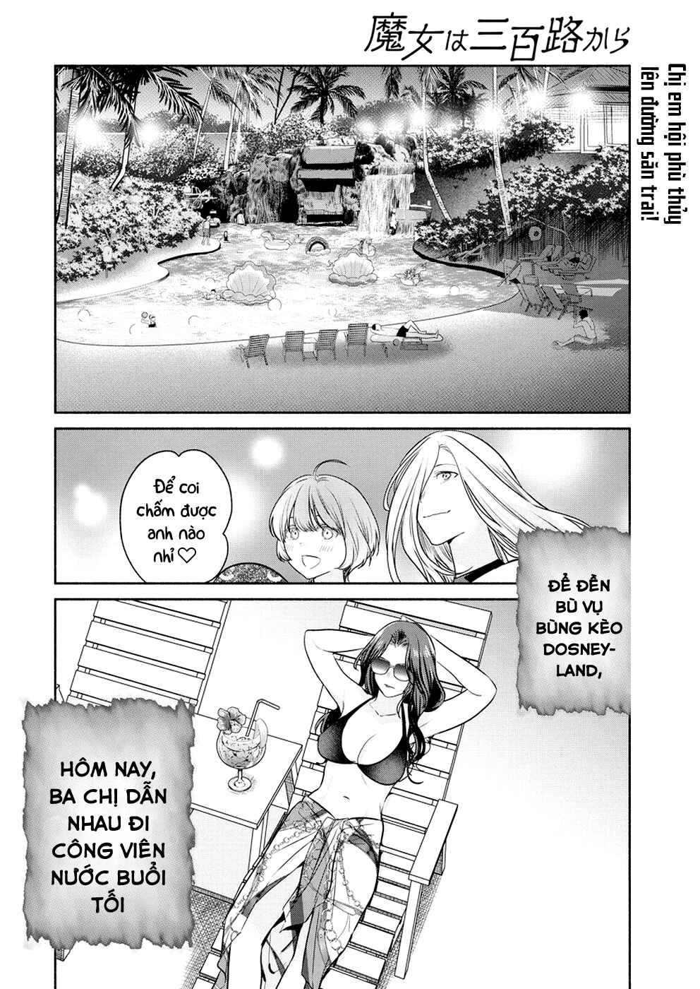 The Life of the Witch Who Remains Single for About 300 Years! Chapter 14 - Page 2