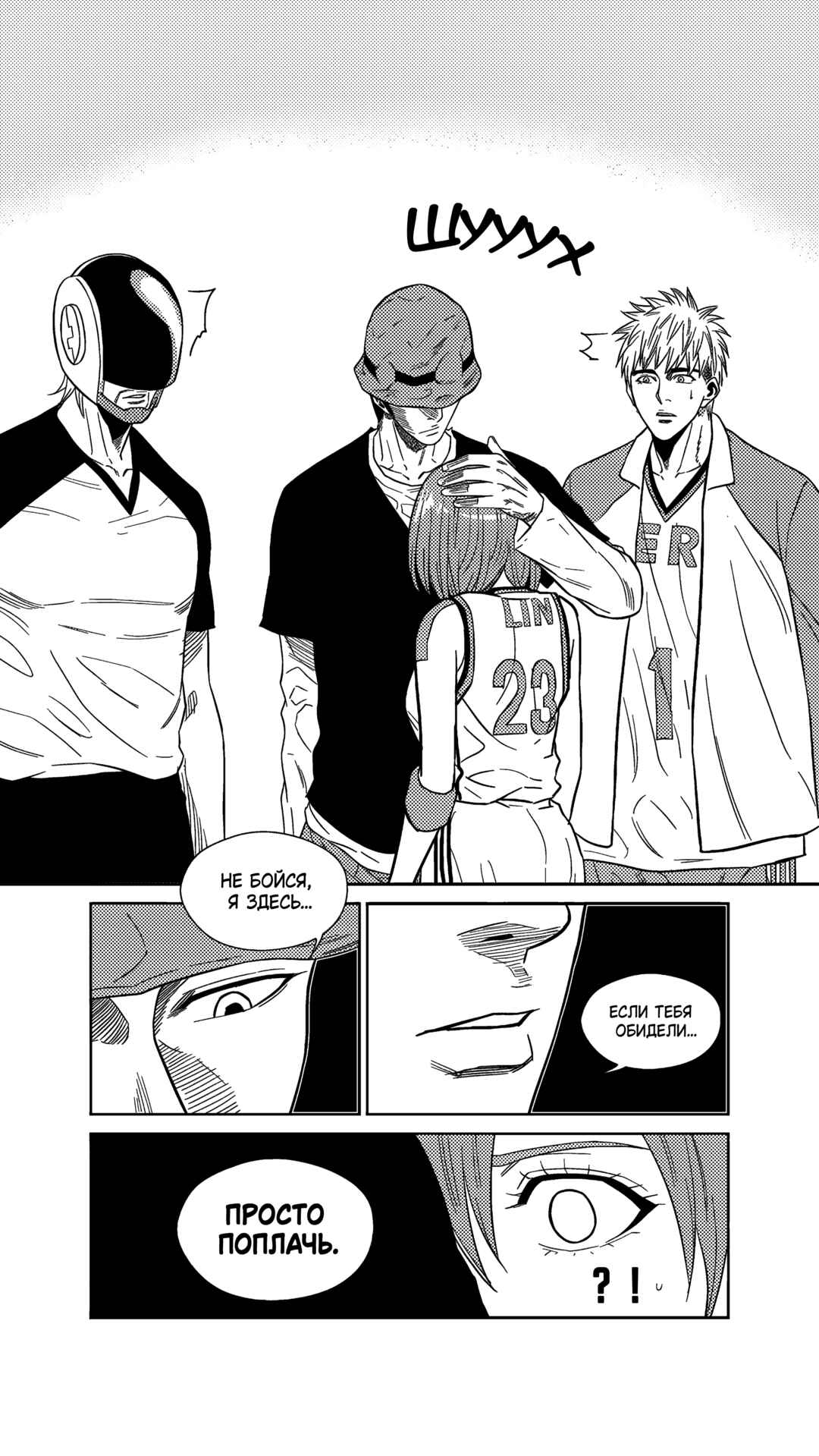 The Basketball Girl Chapter 232 - Page 7