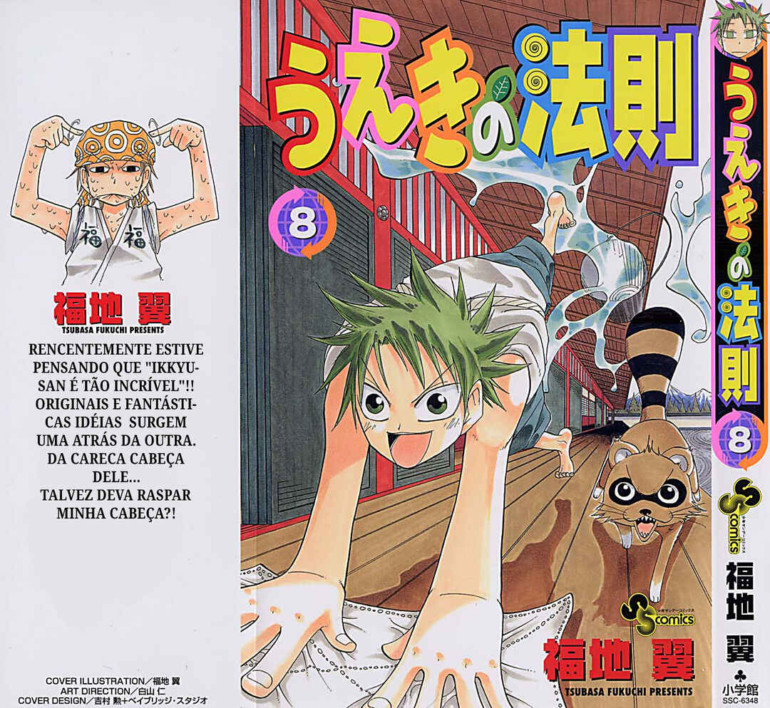 The Law of Ueki Chapter 67 - Page 1