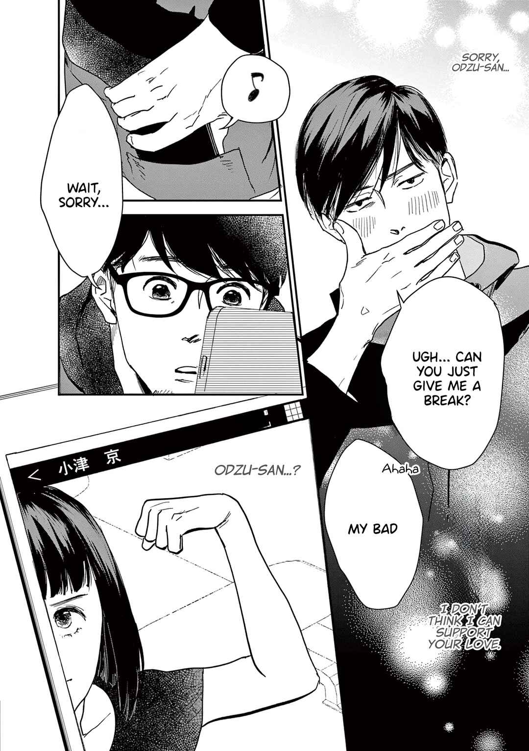 Watashi-tachi ga Koisuru Riyuu Chapter 12 - Page 10